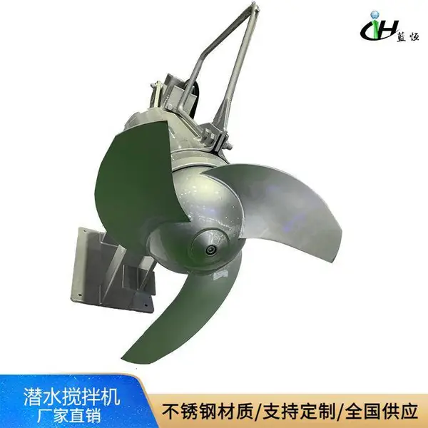 QJB2.2/8-320铸件式潜水搅拌机 防沉淀搅拌器 蓝恒环保