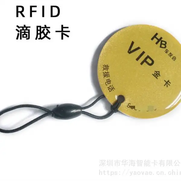 IC滴胶卡透明水晶 地铁公交 楼宇门禁 刷卡考勤 F08校园一卡通