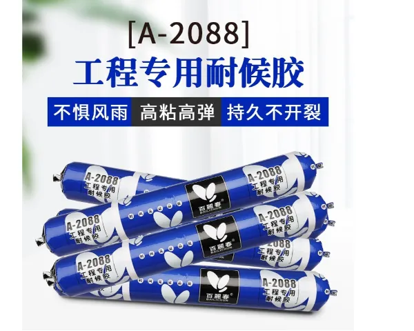 深圳强力幕墙胶哪家好 欢迎咨询 深圳市前海胶粘天下信息供应