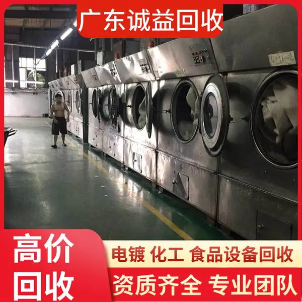 电镀加工设备回收 自动化电镀生产流水线设备收购 诚益再生资源拆除