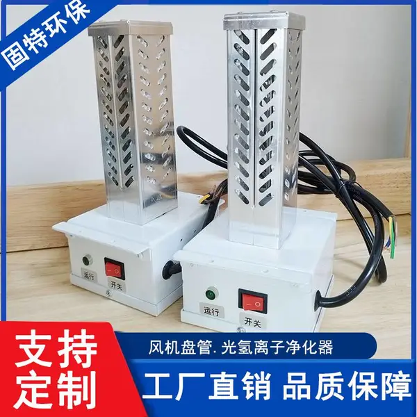 风机盘管空气消毒器生产厂家学校新风纳米光子废气除臭装置