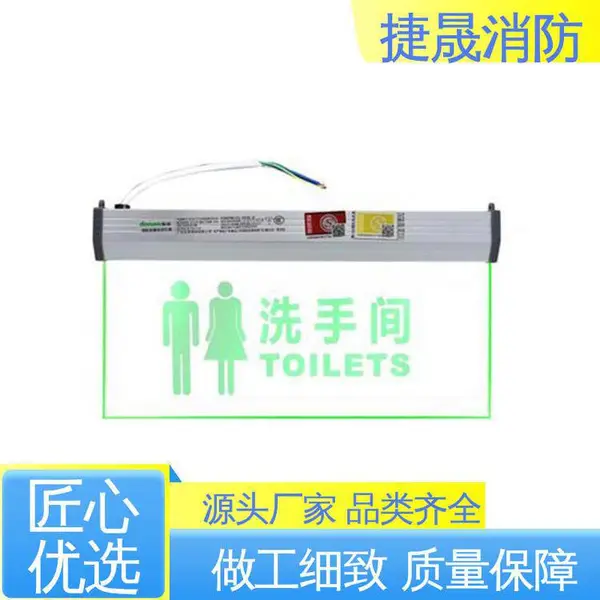 低能耗寿命长 阻燃灯头 紧急逃生嵌入式安全出口 质保三年 东君