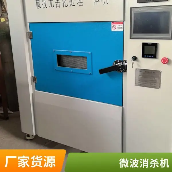 微波消杀一体机 废弃物处理机 微波烘干箱