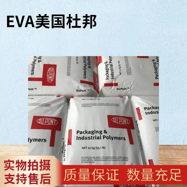 �ֻ�����Elvax EVA 460 ��ϩ������ϩ�������� ���ݼ� Ƭ�ļ���