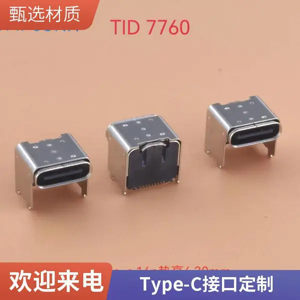 USB type c 垫高- 额定电流:5A- 额定功率:25W(5V×5A)- 正反插- 便携充电- 外设设备:移动硬盘、显示器