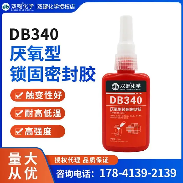 ˫����ѧDB340���������������ܷ⽺���ƽ� �ֽ̳�������
