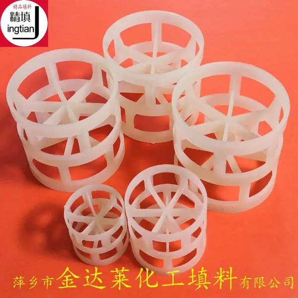 聚偏氟乙烯鲍尔环 PVDF鲍尔环填料 耐高温度耐腐蚀塑料填料 精填牌
