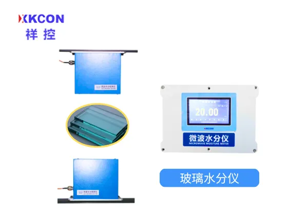玻璃水分仪（XKCON-MW-MA100-在线水分检测仪-水分测定仪-产线水分仪-在线实时显示-在线水分仪-微波水分测