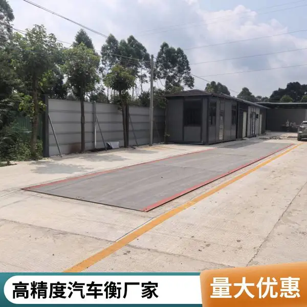 佛山地磅工厂生产80吨数字汽车衡防腐蚀设计