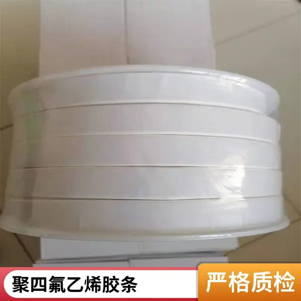 正耐酸碱四氟弹性带 工业密封用 密封胶条 可定制