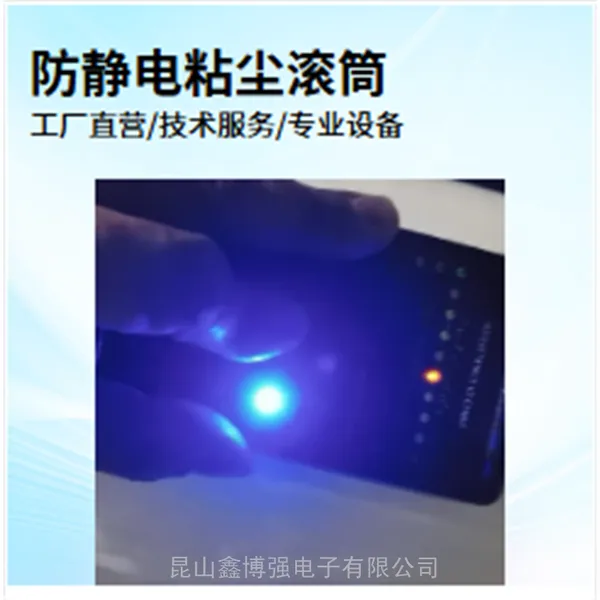 除尘滚筒6寸鑫博强推存无尘室清洁新渠道真材实料