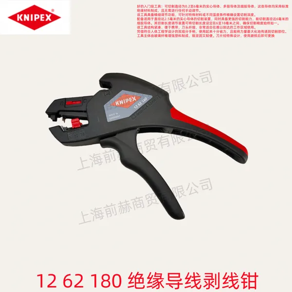 �¹� KNIPEX 12 62 180 ��Ե���߰���ǯ 1262180 �ɵ��԰��߹���