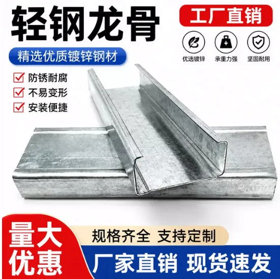 郑州轻钢龙骨厂家怎么选 吊顶主材选库丽装饰