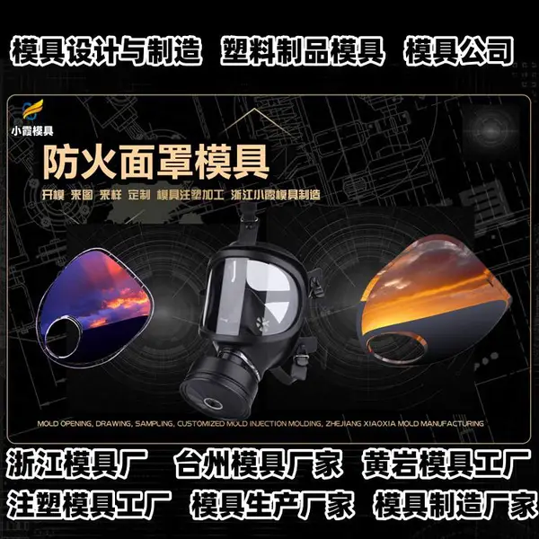 塑料模具供应生产工厂推荐