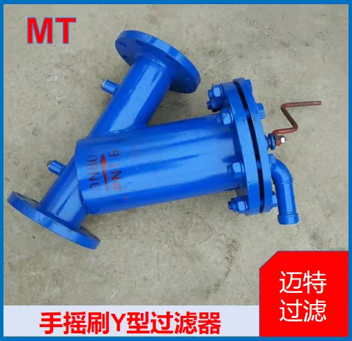 暖通手摇 Y 型过滤装置 中央空调管路 杂物拦截手摇排污过滤器
