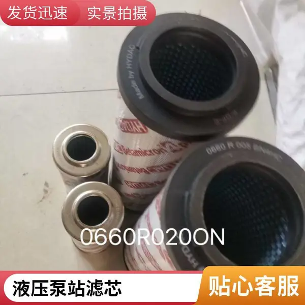 替代贺德克0060D25W/HC滤芯 液压站用君盛供应