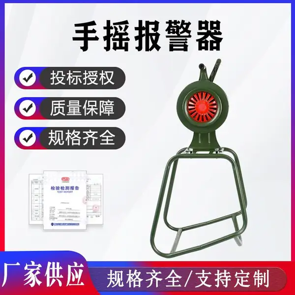 固定式手摇报警器SY-200 矿山防空警报器 防汛消防演习预警器