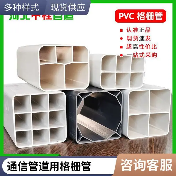 9孔PVC格栅管 九孔格栅管 弱电穿线 耐腐蚀 河北中程科技