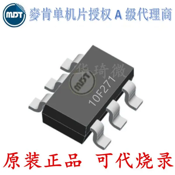 台湾麦肯单片机 MDT10F271 兼容 SN8P2711 原装正品 SOT-23-6 MCU