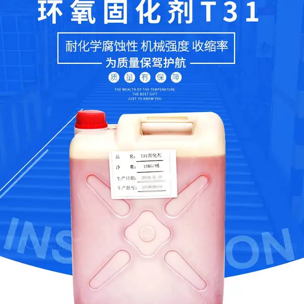 供应酚醛胺T31固化剂,环氧树脂固化剂t31/防腐地坪环氧固化剂T31
