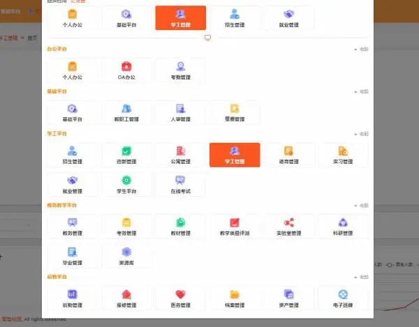 智慧校园平台能够有效的解决学校信息孤岛问题,