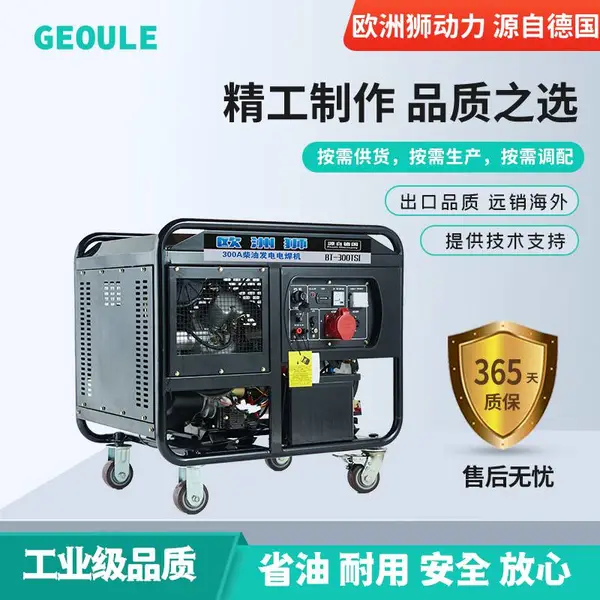 300A柴油发电电焊机车载移动