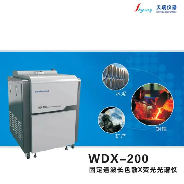 ��������WDX-200 �̶�������ɫɢXӫ������� �����ɷַ���