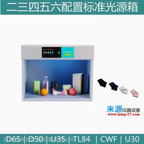 服装女装男装胚布色卡txc彩通pantone纺织标准光源灯管灯箱