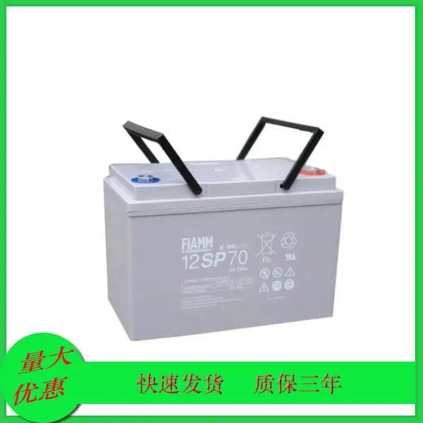 FIAMM***蓄电池12SP70银行系统应急电源12V70AH医疗设备EPS