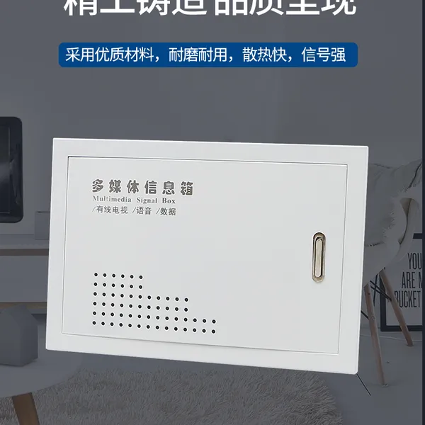 厂家自销光纤入户信息箱家用暗装网络配电箱多媒体集线箱弱电箱