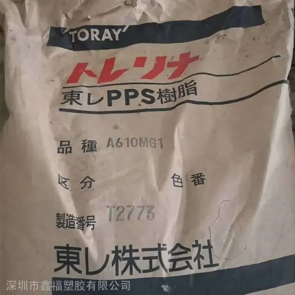 耐湿热30%玻纤PPS Torelina A673M-T