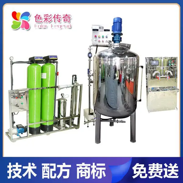 家庭办厂洗衣液生产设备 做洗洁精的机器 玻璃水防冻液制造设备