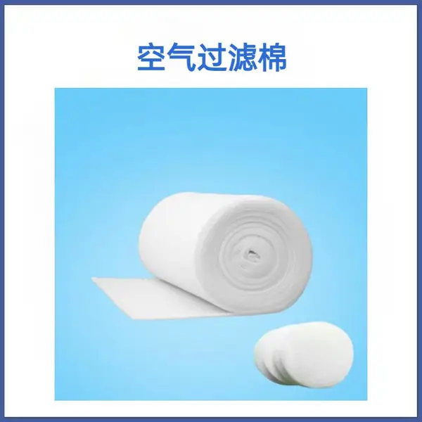 空调过滤棉-初效过滤棉-空气过滤棉