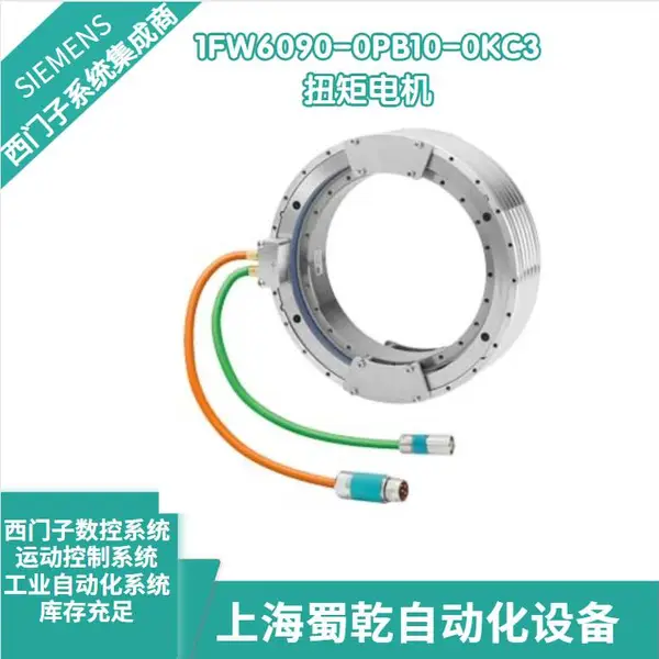 销售 西门子扭矩电机1FW6090-0PB10-0KC3 用于医疗技术