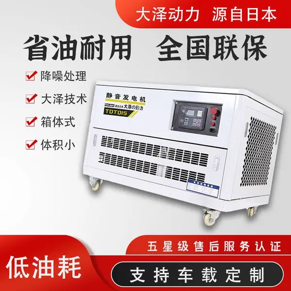 30KW超静音汽油发电机组220V单相工地应急电源