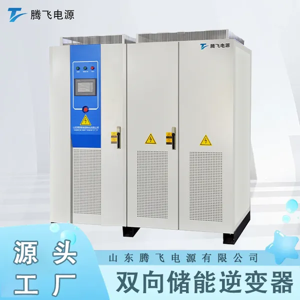 腾飞能源交流耦合 柔直互联光储融合 PCS储能双向逆变器 光储柔直