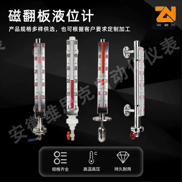 耐温180℃磁翻板液位计UHY-73C-6302F精细外螺纹M18*1.25