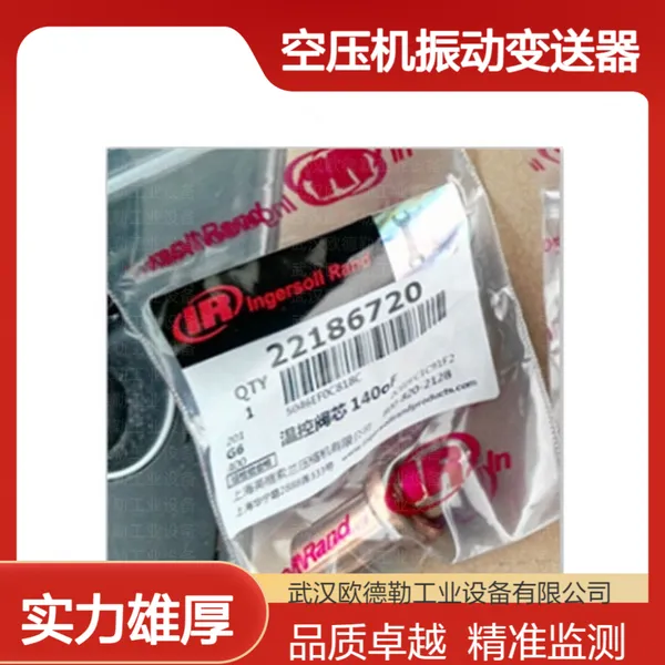 47536005001英格索兰单向阀39120563回油止逆阀21980024