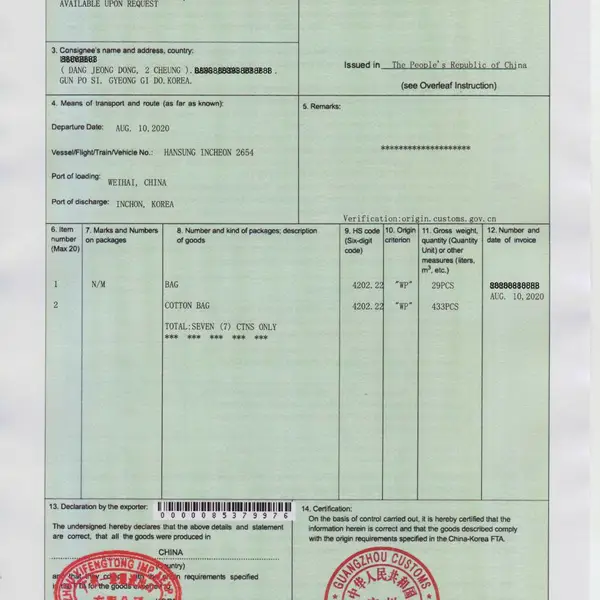 源头代办中韩原产地证FORM K服务,FTA可以加贸易公司,加进出口公司,加第三方公司, 出证快价格优惠