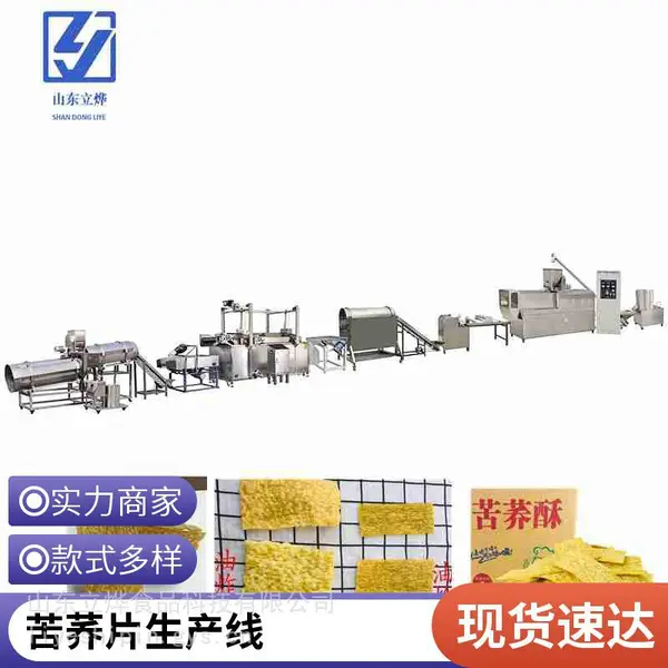 贝壳锅巴膨化机 定制油炸膨化锅巴生产线出口非洲