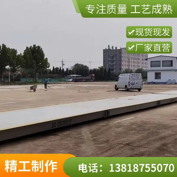 白下区100吨汽车衡厂家。！白下区地磅供应商