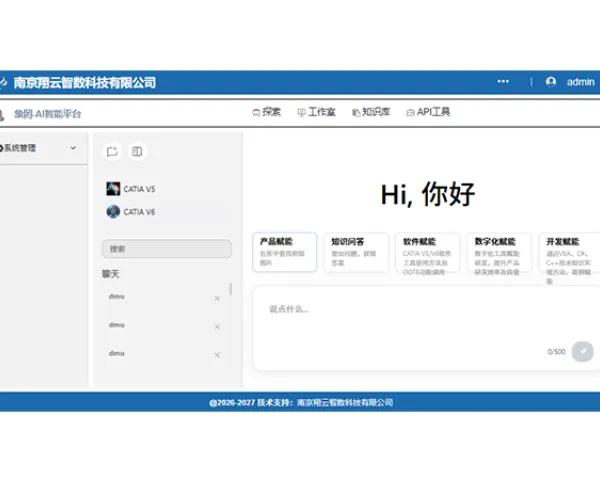 湖南研发数字化AI-交互设计研发平台服务流程 南京翔云智数科技供应