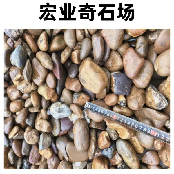 佛山水洗鹅卵石滤料,大小规格按需分拣,变电站/水厂鹅卵石现货