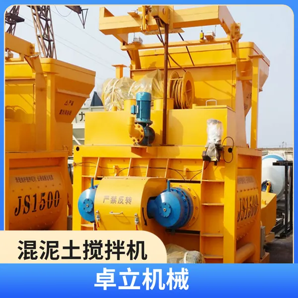 昆 明 JS1500 混凝土搅拌机 商混站配套搅拌设备 工地混凝土拌合设备