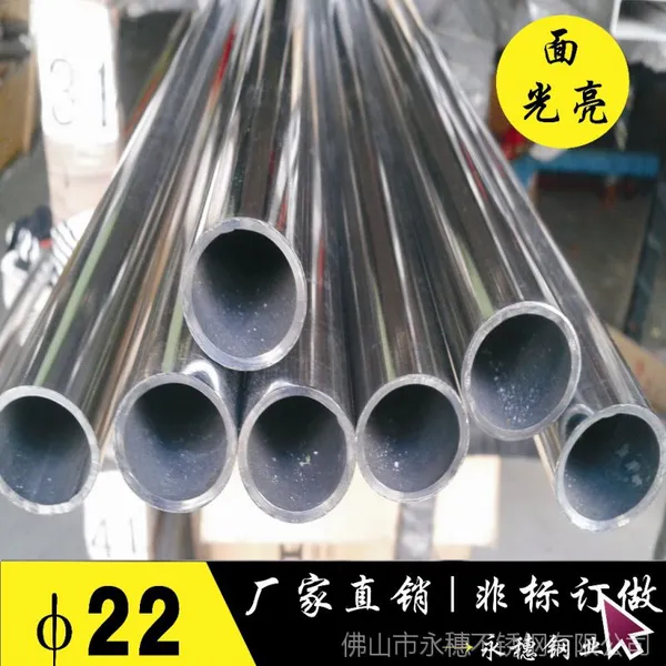 ���ҹ�Ӧ����ֺ��� 316LС�ھ�����ֹ�22*1 �����Բ���и�ӹ�