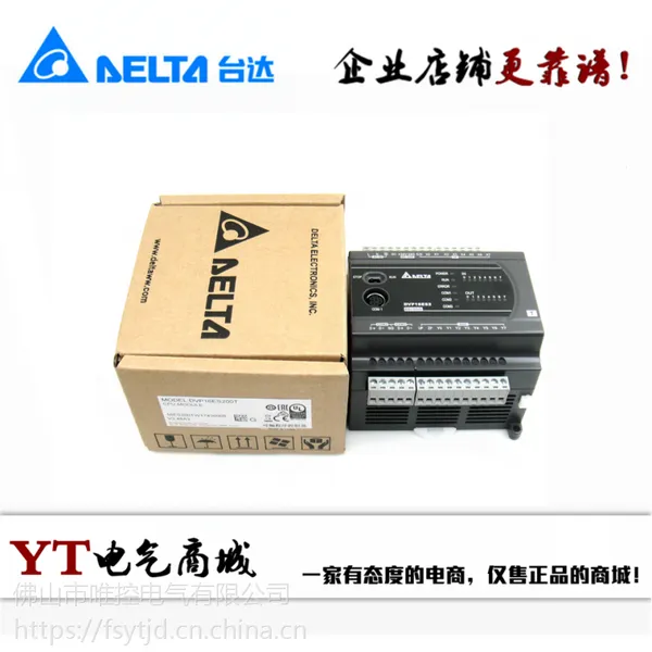 台达ES2系列PLC DVP16/24/32/40/60ES200R/DVP40ES200T/211