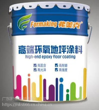 广东利健新材料有限公司,弗美克牌地坪漆,环保耐磨