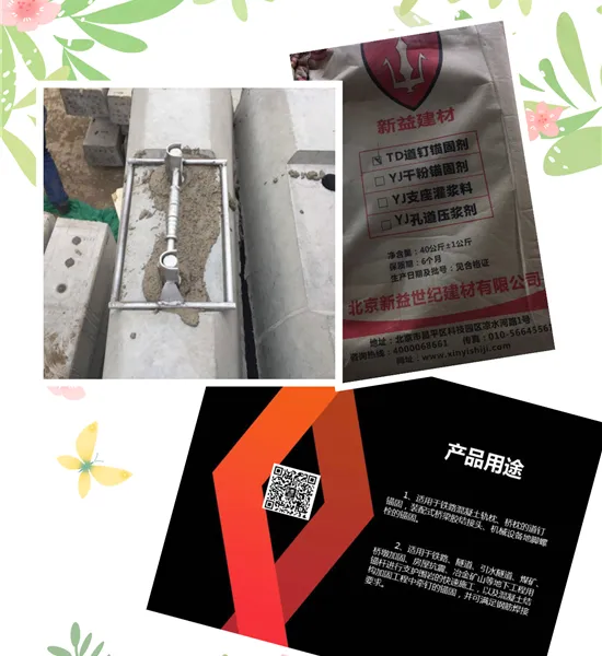 山东单县冷操作道钉锚固剂配比 道钉锚固剂配比