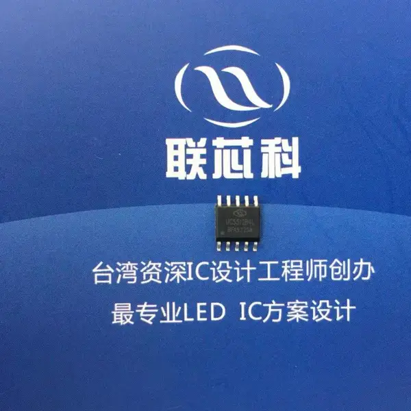 UCS512B4L单总线并联DMX512解码驱动IC