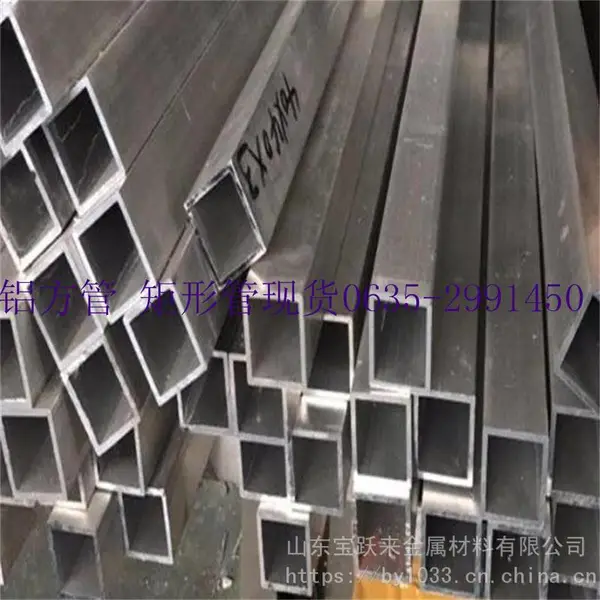 宝跃来6063方铝管热卖 40*60*2.5矩形管现货 6063-T6铝方管批发